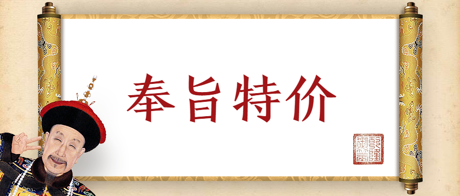 金开宇欧洲包机空派包税，限时特惠！